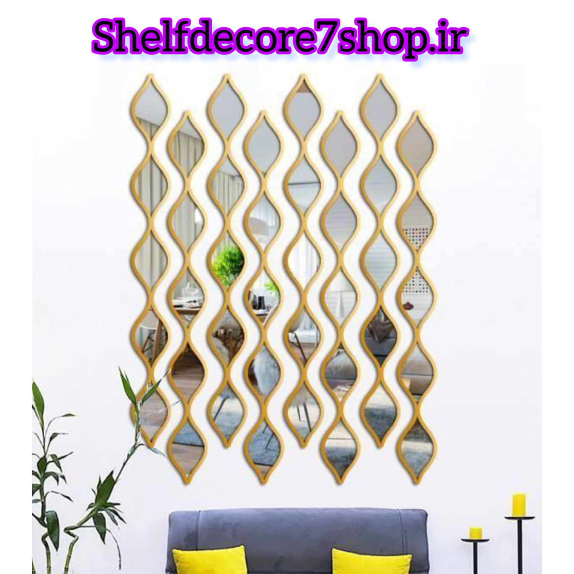 اینه دکوراتیو آبشاری 3 قاب