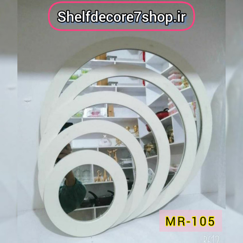 اینه دکوراتیو 5 سایزی سفید کد 105