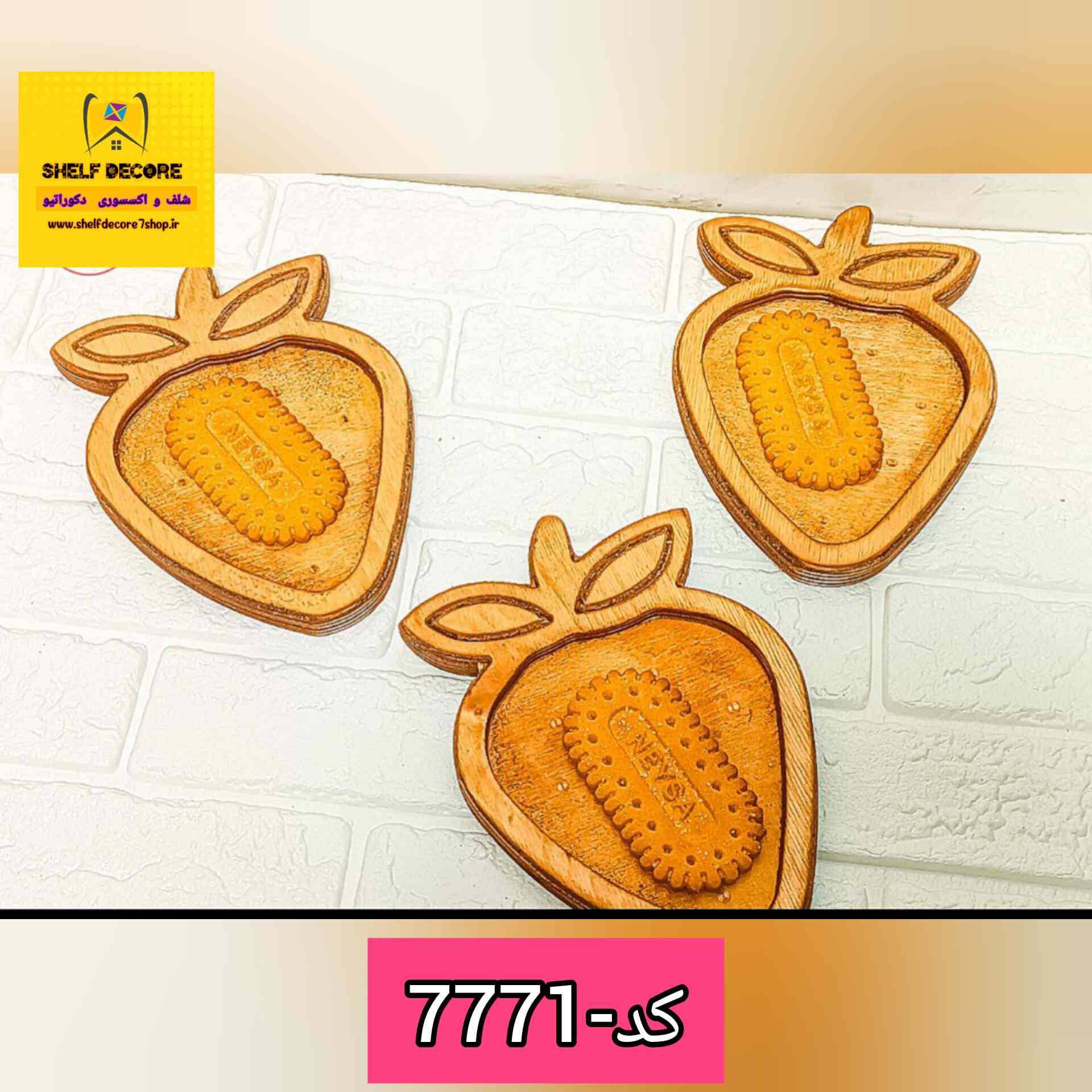 اردو خوری توت‌ فرنگی کد 7771